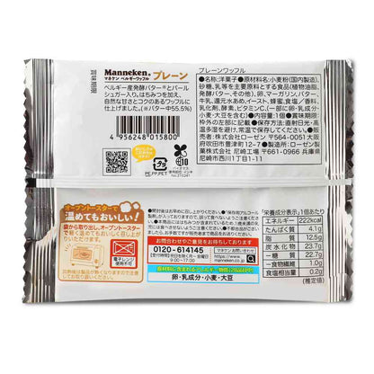 Maneken Plain Waffle 1 Piece
