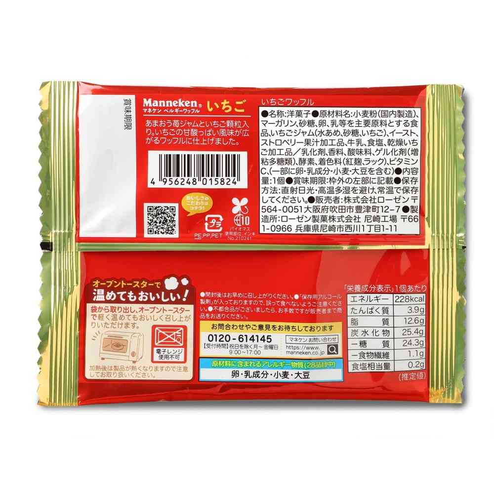 Maneken Strawberry Waffle 1 Piece