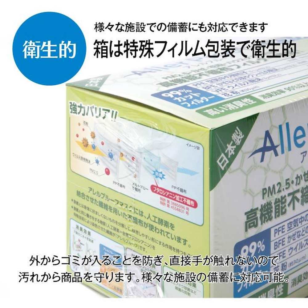 Allerproof Mask Made in Japan 30 Pieces