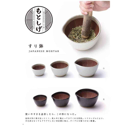 Motosei Ceramic Easy Mortar Small White Matte 1 Piece