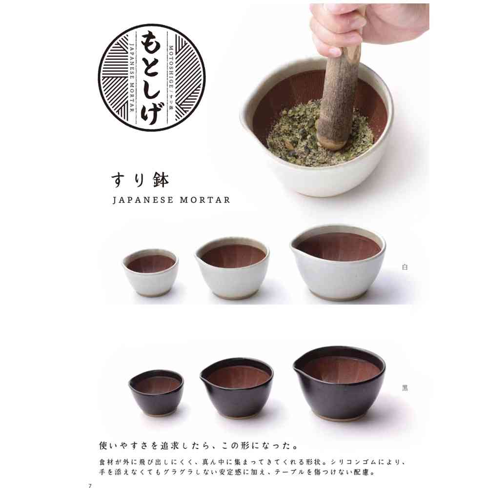 Motosei Ceramic Easy Mortar Large White Matte 1 Piece