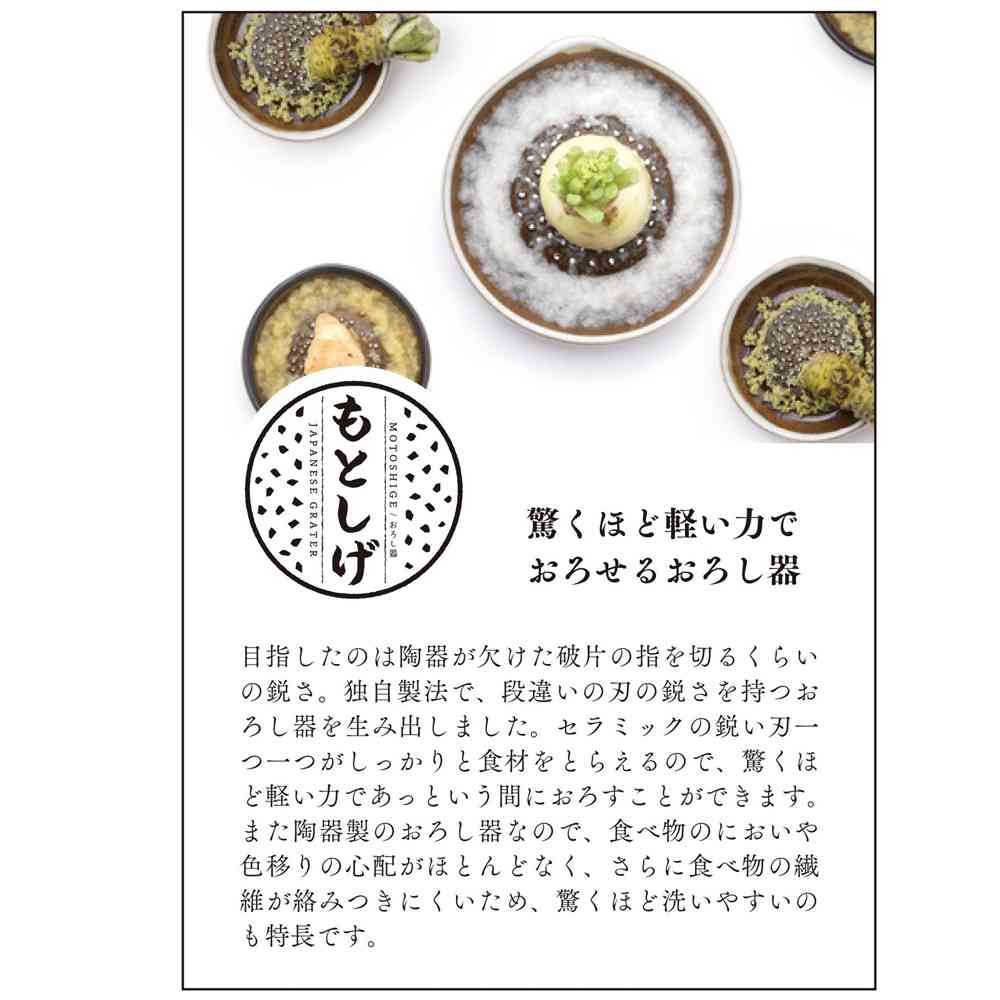 Motosei Ceramic Easy Grater Small White Matte 1 Piece