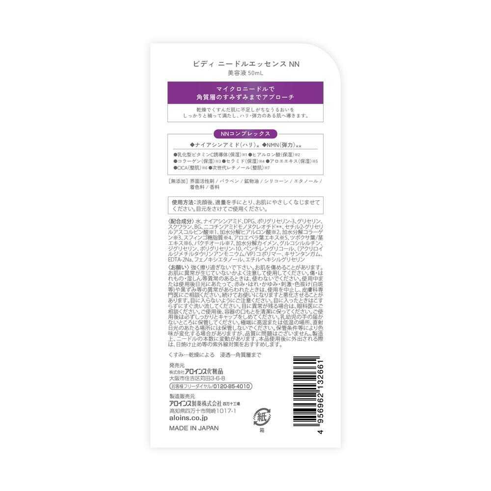 Aloins Biddy Needle Essence NN 50ml