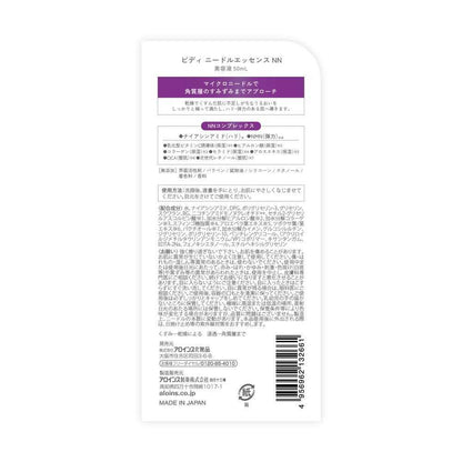 Aloins Biddy Needle Essence NN 50ml