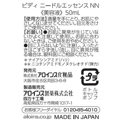 Aloins Biddy Needle Essence NN 50ml