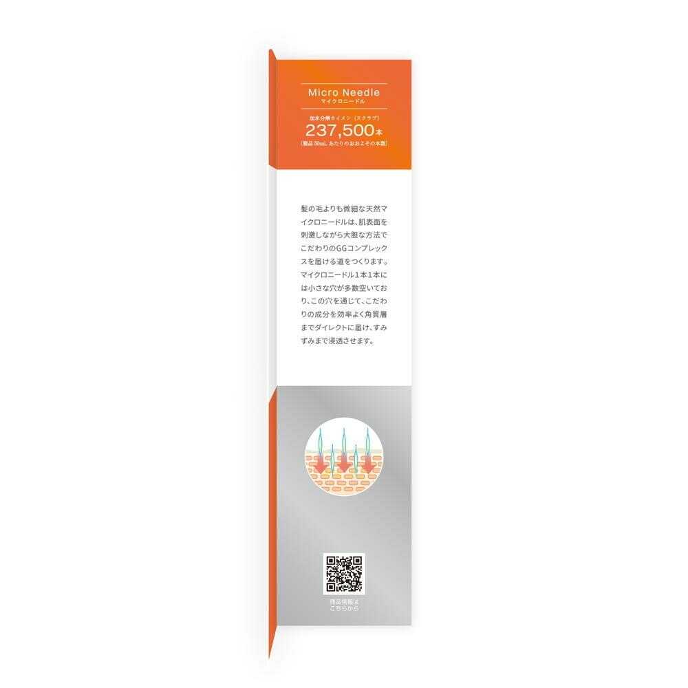 Aloins Biddy Needle Essence GG 50ml