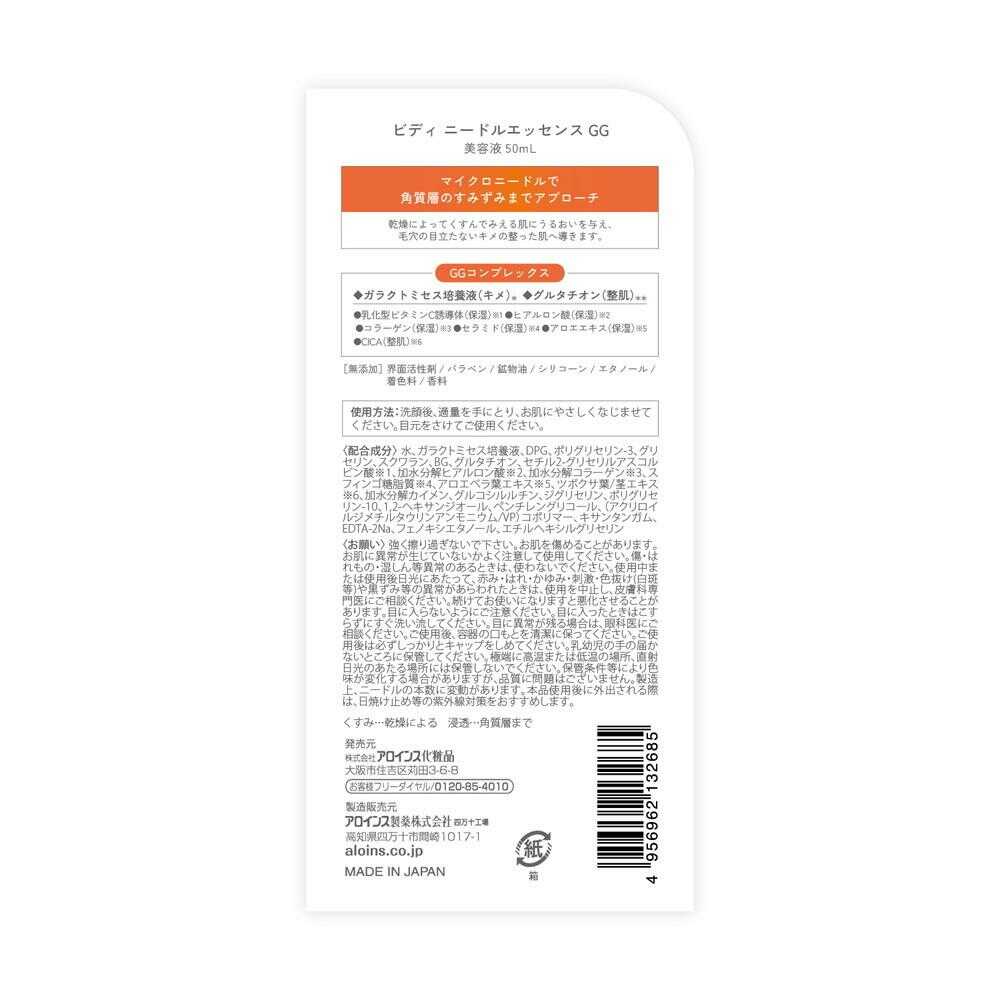 Aloins Biddy Needle Essence GG 50ml
