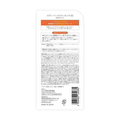 Aloins Biddy Needle Essence GG 50ml