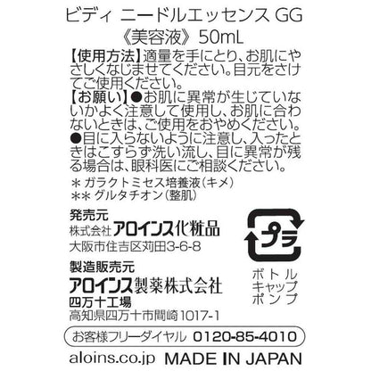Aloins Biddy Needle Essence GG 50ml