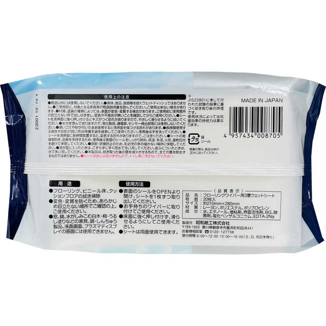 Showa 3-Layer Wet Wipes 20 Sheets