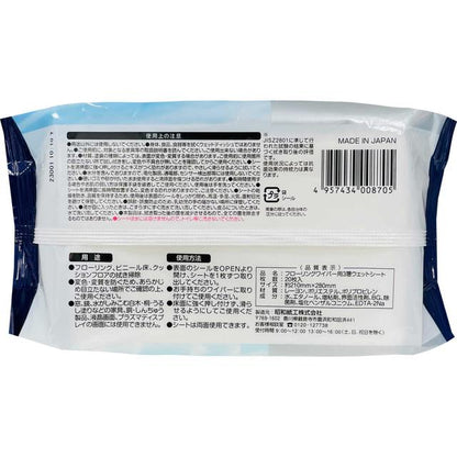 Showa 3-Layer Wet Wipes 20 Sheets