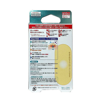 SUN STYLE Hydrocolloid Bandage Regular 12 Pieces