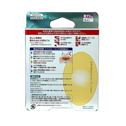 [Medical Device] SUN STYLE Hydrocolloid Bandage Blister Use 6 Pieces