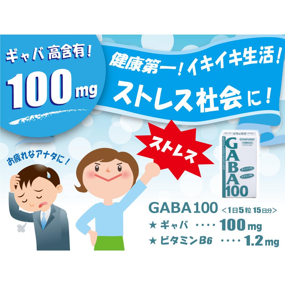 Maruman GABA 100 300mg x 75 Tablets