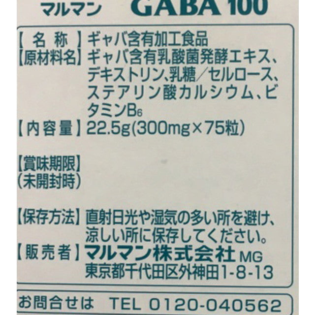 Maruman GABA 100 300mg x 75 Tablets
