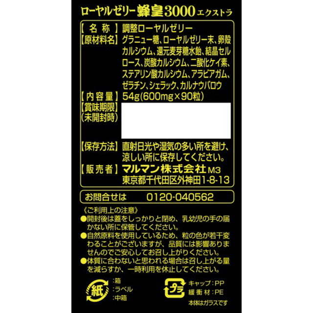 Maruman Royal Jelly Bee Royal 3000 540mg x 90 Capsules