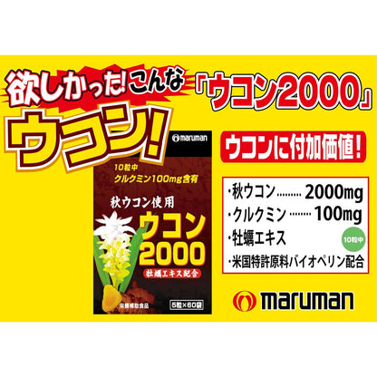 Turmeric 2000 5 Tablets x 60 Packs