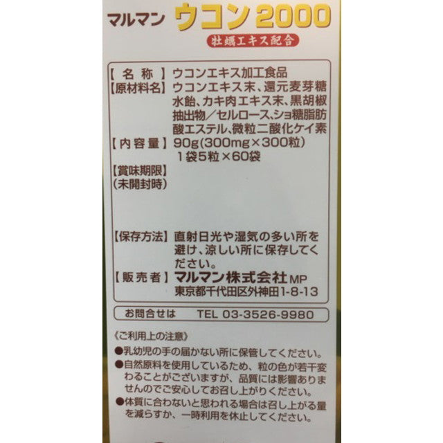 Turmeric 2000 5 Tablets x 60 Packs