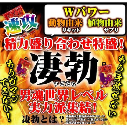 Maruman Sugobotsu 10ml & 2 Tablets