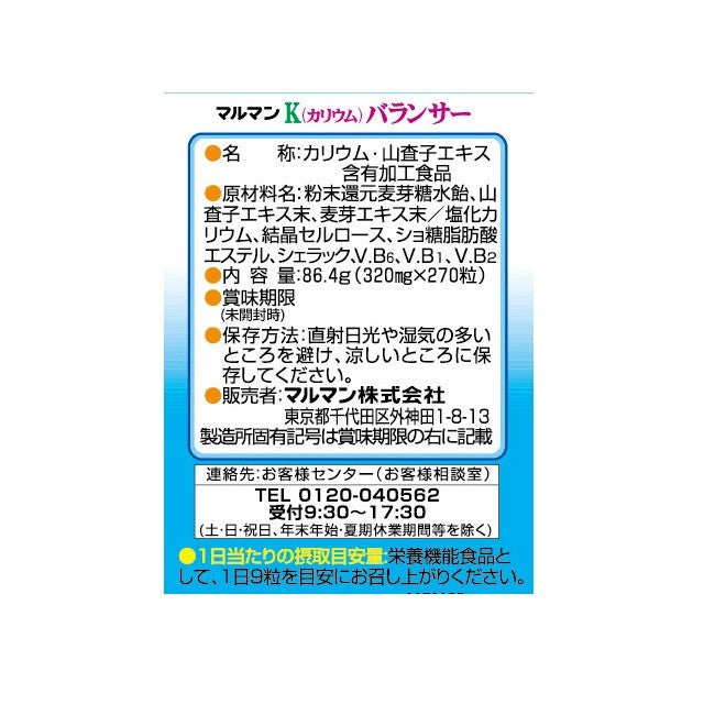 Maruman Potassium Balancer 270 Tablets