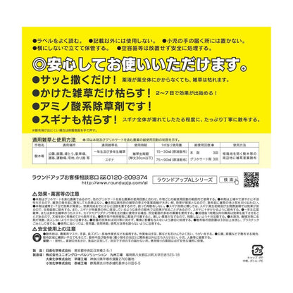 Nissan Chemical Roundup Max Load AL 2.0L