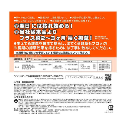 Nissan Chemical Roundup Max Load AL3 2L