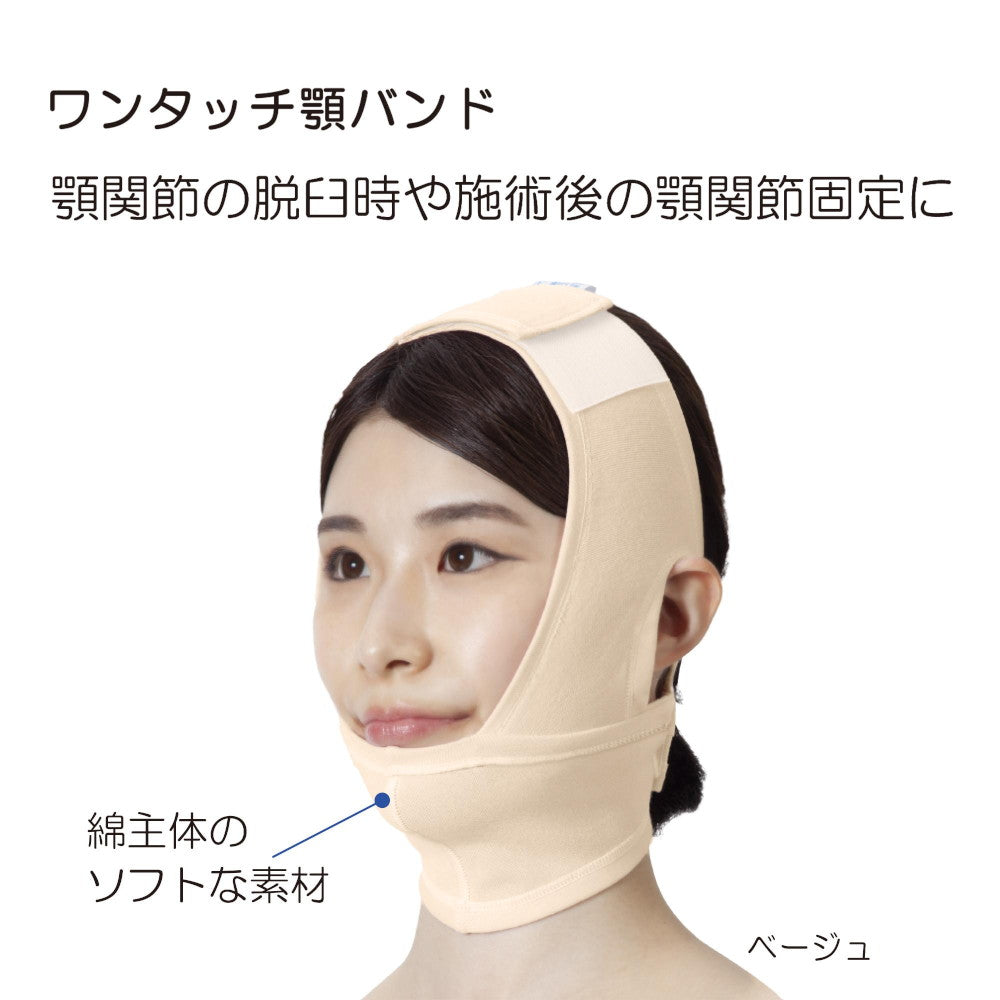 Sofra Chin Bandage II - Beige L 007334