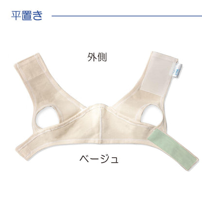 Sofra Chin Bandage II - Beige L 007334