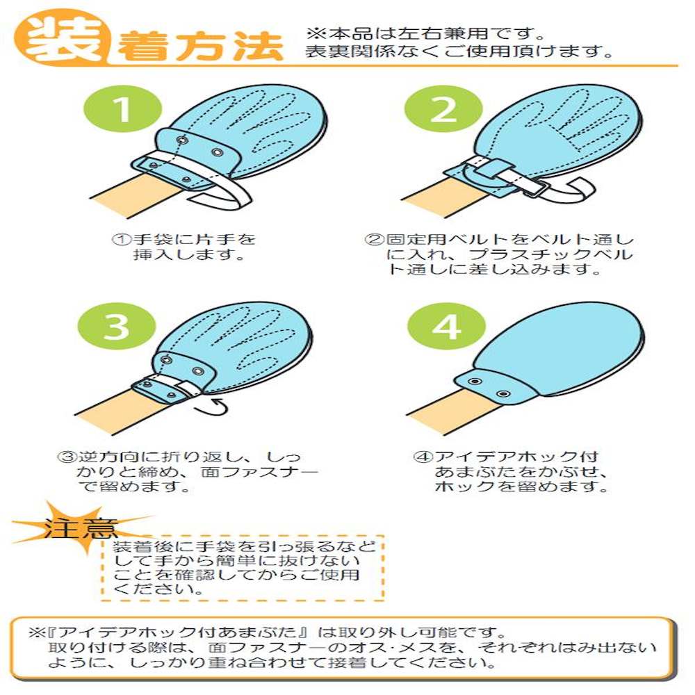 Safe Mitten II Blue 1 Pair