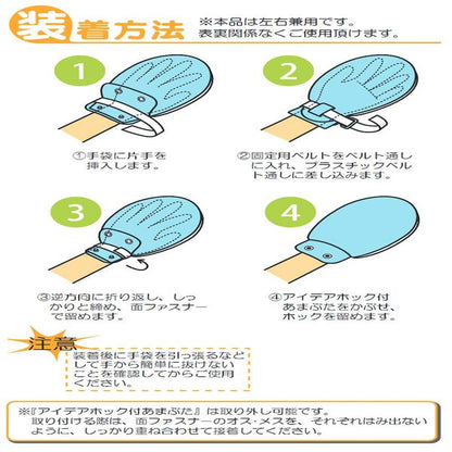 Safe Mitten II Blue 1 Pair