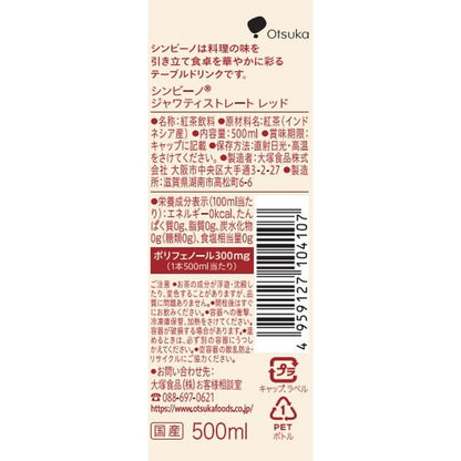 Otsuka Foods Javan Tea Straight Red 500ml