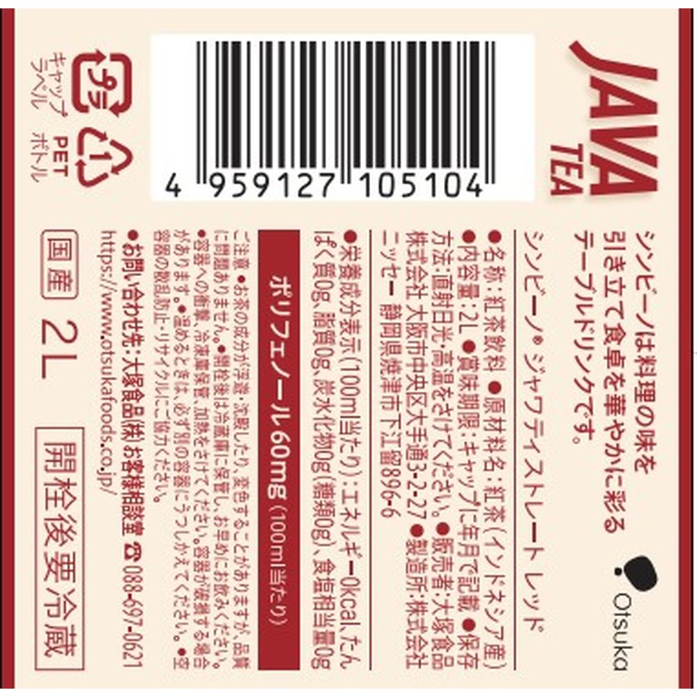 Otsuka Foods Java Tea Straight Red 2L