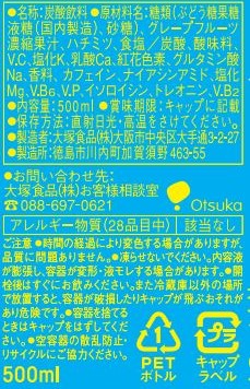 Otsuka Foods Match 500ml