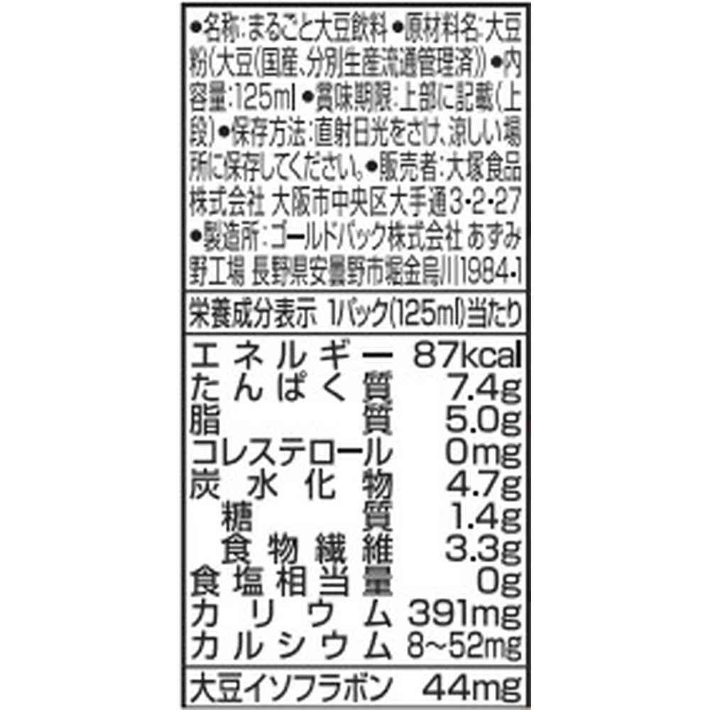 Otsuka Foods Sugoi Soy Milk Unadjusted Type Extra Rich 125ml