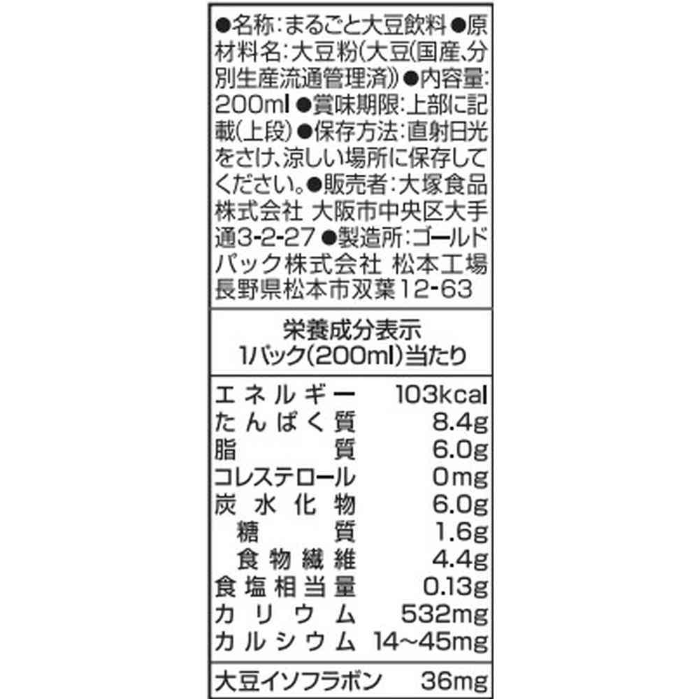 Otsuka Foods Sugoi Soy Milk Unadjusted Type 200ml