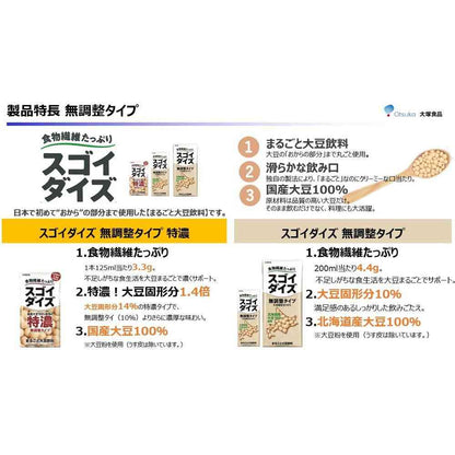 Otsuka Foods Sugoi Soy Milk Unadjusted Type 200ml