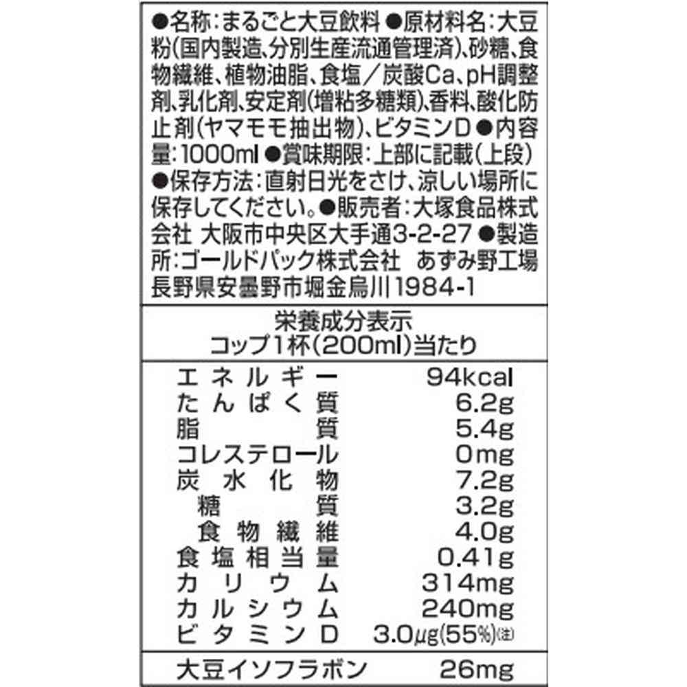 Otsuka Foods Sugoi Soy Milk - Gentle Milk Flavor 1000ml