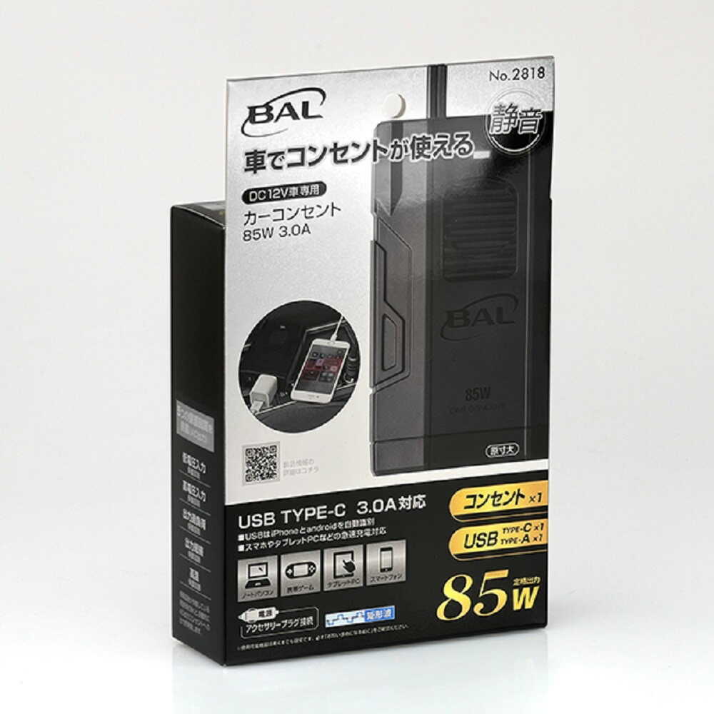 Ohashi Industry Car Outlet 85W 3.0A 2818