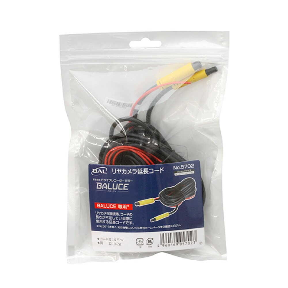 Ohashi Industry Rear Camera Extension Cable (for BALUCE2) 5702 4.5m
