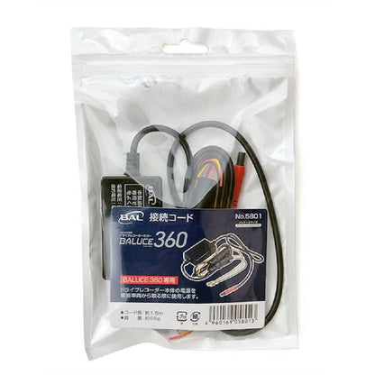 Ohashi Industry Connection Cable (for BALUCE360) 5801 Approx. 1.5m