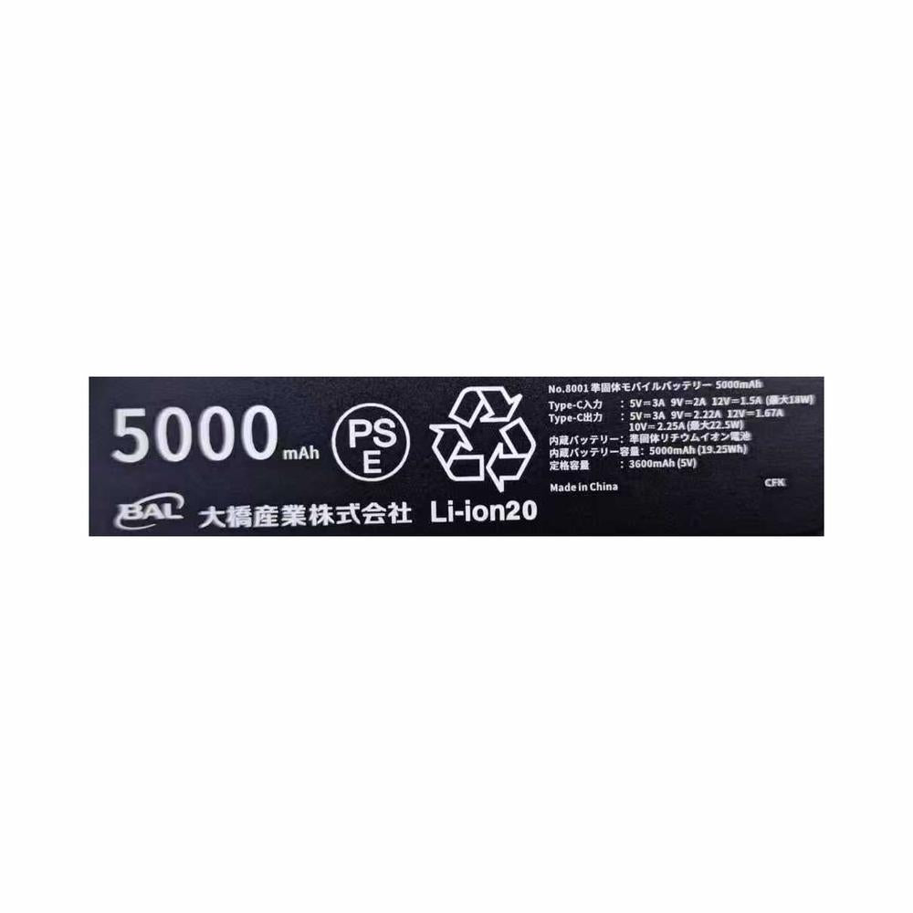 大橋産業 準固体　モバイルバッテリー　5000mAh BK No.8001
