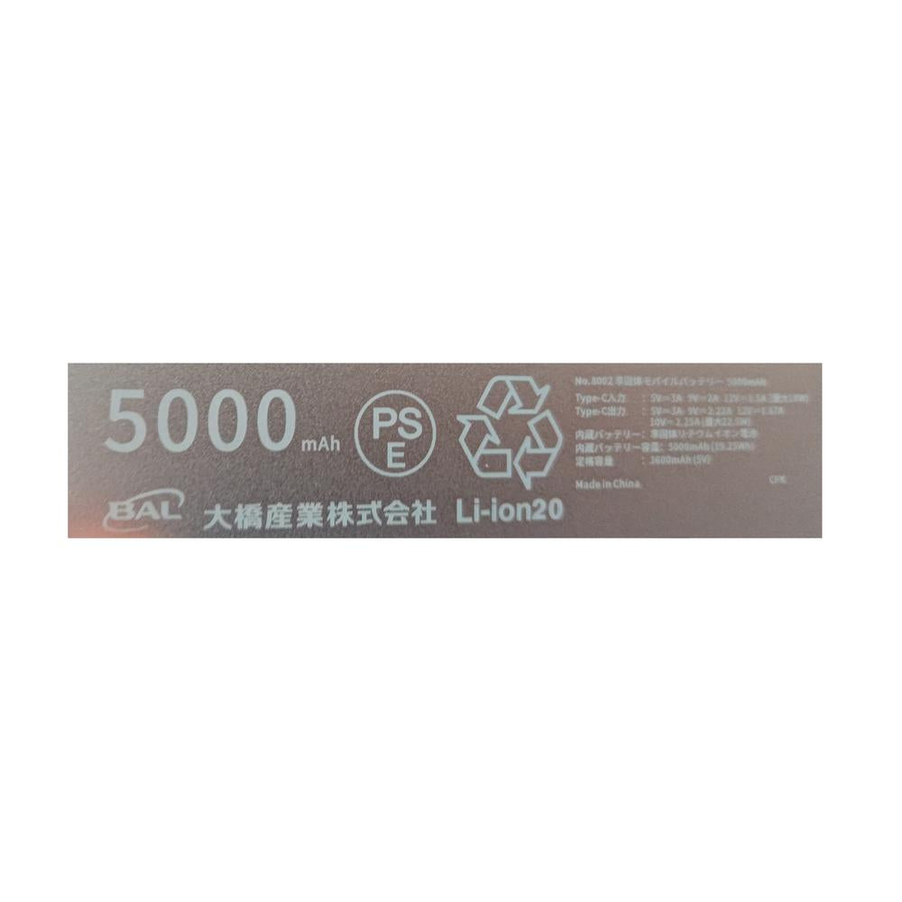 大橋産業 準固体　モバイルバッテリー　5000mAh ピンクゴールド No.8002