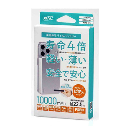 大橋産業 準固体モバイルバッテリー 10000mAh MAG WH No.8006