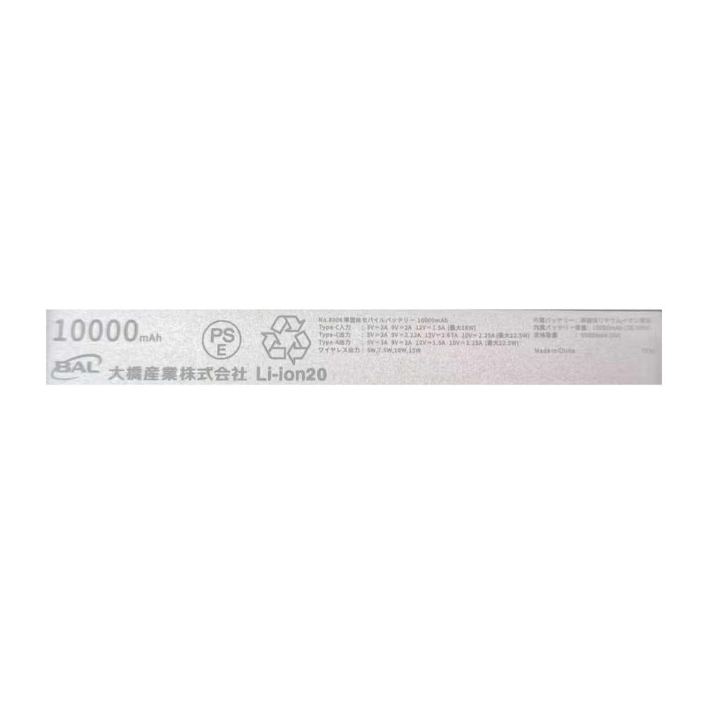 大橋産業 準固体モバイルバッテリー 10000mAh MAG WH No.8006