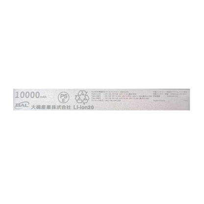 大橋産業 準固体モバイルバッテリー 10000mAh MAG WH No.8006