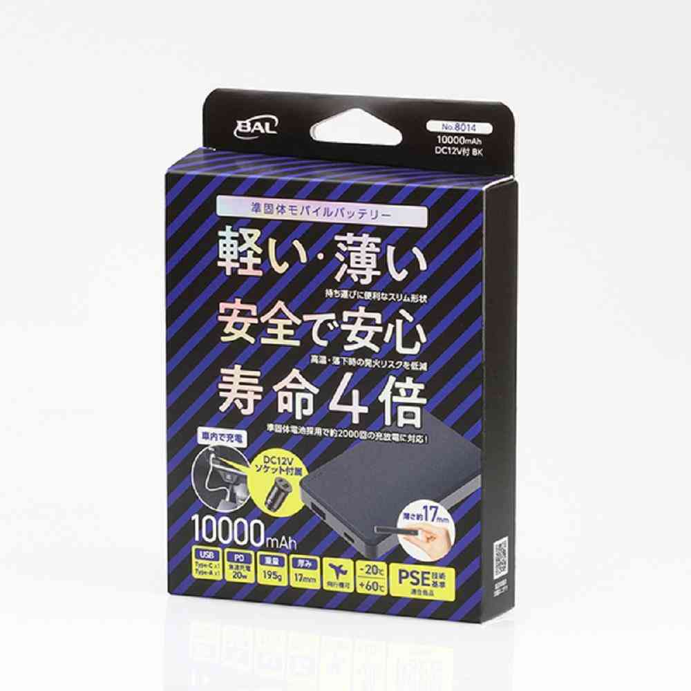 大橋産業 準固体 モバイルバッテリー 10000mAh BK DC12V付 No.8014