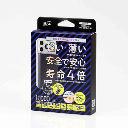 大橋産業 準固体 モバイルバッテリー 10000mAh MAG DC12V付 No.8016