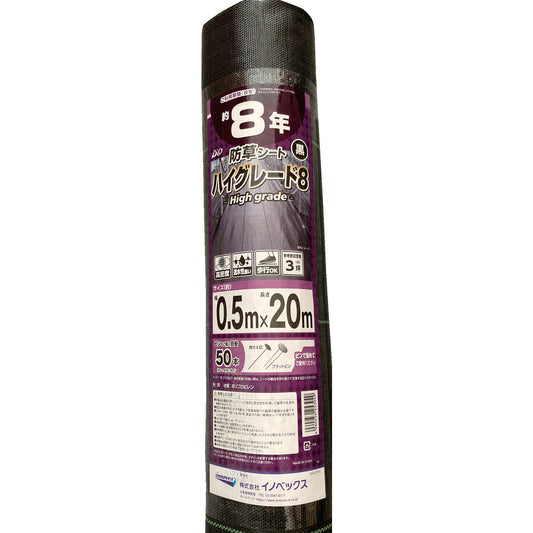 Weed Control Sheet High Grade 8 Years Black 0.5×20m 253949
