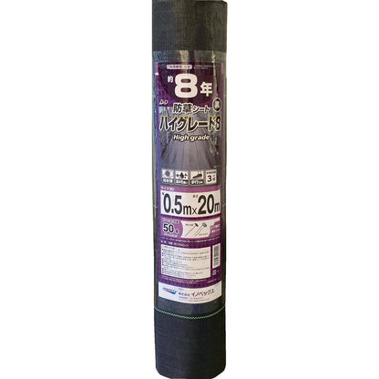 Weed Control Sheet High Grade 8 Years Black 0.5×20m 253949
