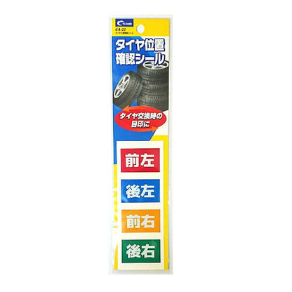 Cretom Tire Position Confirmation Seal EA25